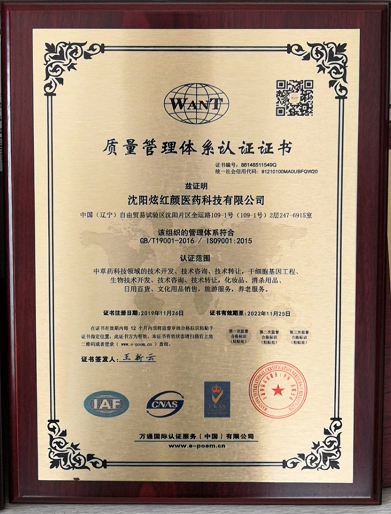 中医国粹中医皮肤科防治疑难杂病、癌症专家——林国和