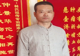 中医国粹中医皮肤科防治疑难杂病、癌症专家——林国和