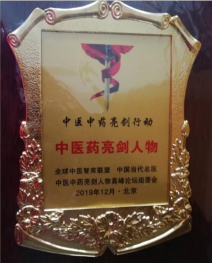 中医专家赵秀花——治疗妇科 儿科 内科杂症 颈肩腰腿痛 心脑血管疾病等