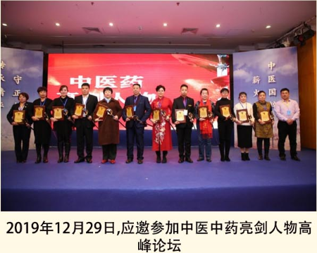 中医专家赵秀花——治疗妇科 儿科 内科杂症 颈肩腰腿痛 心脑血管疾病等