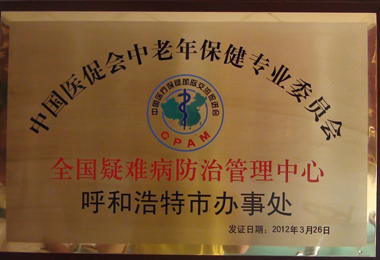 张志亮门诊-疑难病:牛皮癣 划痕症 抑郁症 癫痫 鼻炎 耳鸣 干眼病 疱疹