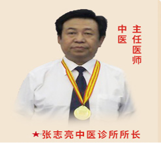 张志亮门诊-疑难病:牛皮癣 划痕症 抑郁症 癫痫 鼻炎 耳鸣 干眼病 疱疹