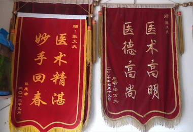 张志亮门诊-疑难病:牛皮癣 划痕症 抑郁症 癫痫 鼻炎 耳鸣 干眼病 疱疹