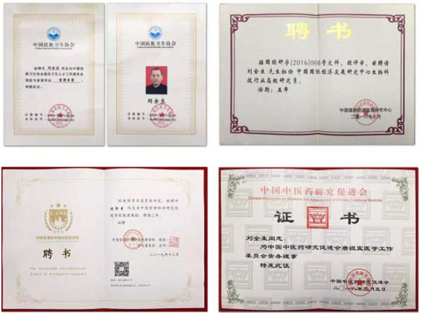 慢性病、癌症克星——东方乌宝乌鸡 -刘全生