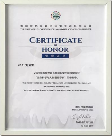 慢性病、癌症克星——东方乌宝乌鸡 -刘全生