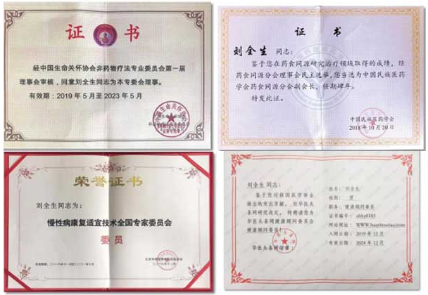 慢性病、癌症克星——东方乌宝乌鸡 -刘全生