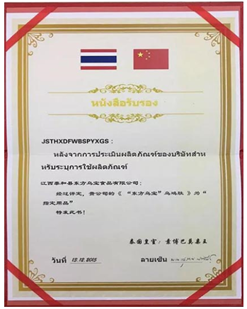 慢性病、癌症克星——东方乌宝乌鸡 -刘全生