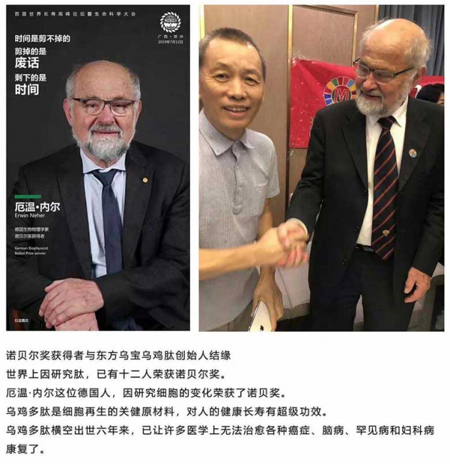 慢性病、癌症克星——东方乌宝乌鸡 -刘全生