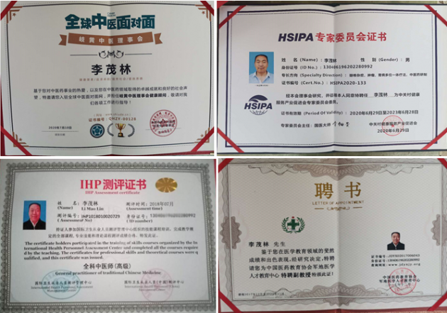 弘扬国粹施仁术 融汇古今铸医魂——心脏病、糖尿病、癌症专家 李茂林