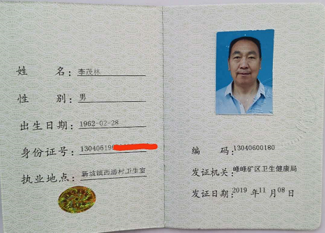 弘扬国粹施仁术 融汇古今铸医魂——心脏病、糖尿病、癌症专家 李茂林