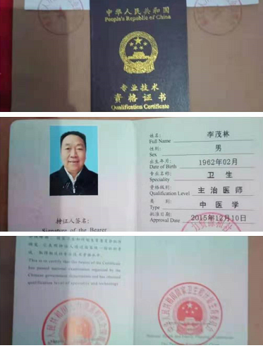 弘扬国粹施仁术 融汇古今铸医魂——心脏病、糖尿病、癌症专家 李茂林