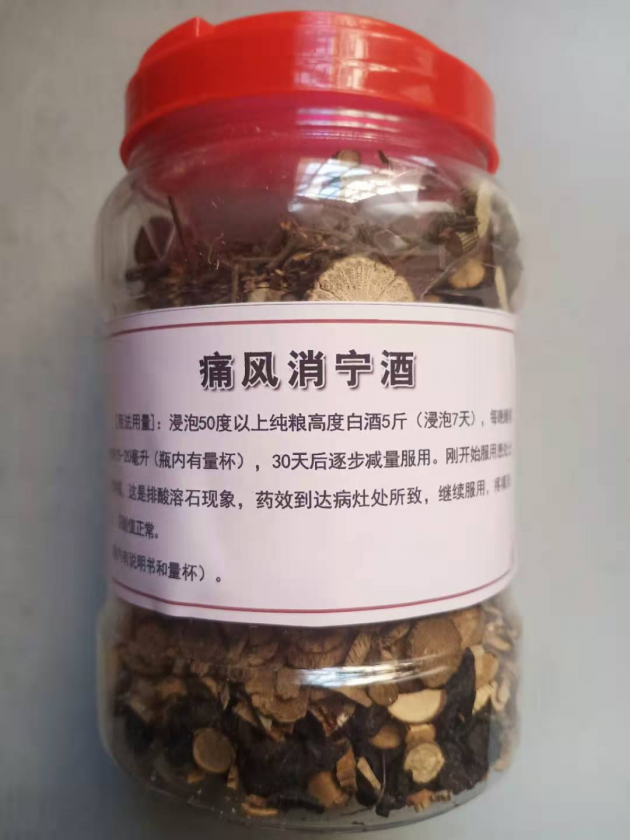 民间老中医祖传秘方专治痛风、牛皮癣——《痛风消宁酒》《克癣王》