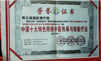 央视专访韩义昌:传统中医如何治疗慢性疾病的