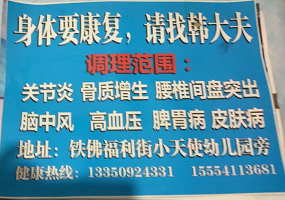 央视专访韩义昌:传统中医如何治疗慢性疾病的