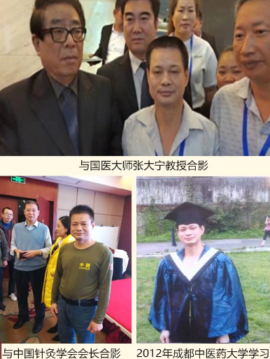 中国好医生林文典其独门针灸与膏药名誉一方