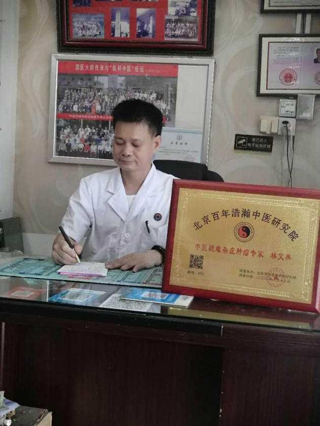 中国好医生林文典其独门针灸与膏药名誉一方