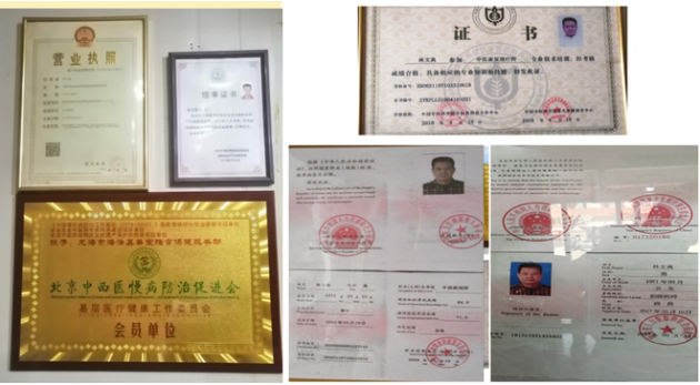 中国好医生林文典其独门针灸与膏药名誉一方