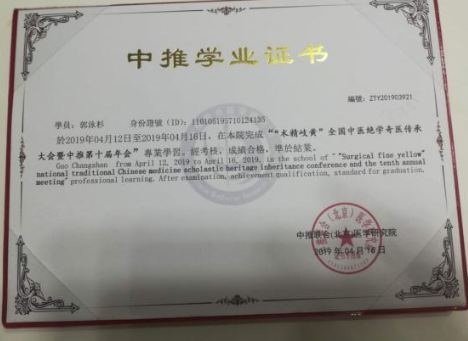 中医国粹气功推拿，调理各种疑难杂症疾——中医推拿杰出人郭泳杉