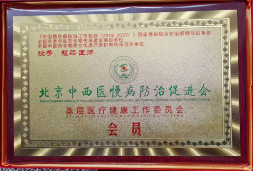 弘扬传统美德 传承中医文化 ------记贵阳市最美民间中医程萍