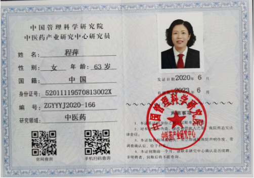 弘扬传统美德 传承中医文化 ------记贵阳市最美民间中医程萍