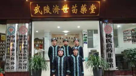 弘扬国粹施仁术 融汇古今铸医魂——“苗医药二十四脉诊”非遗传人杨贵兴