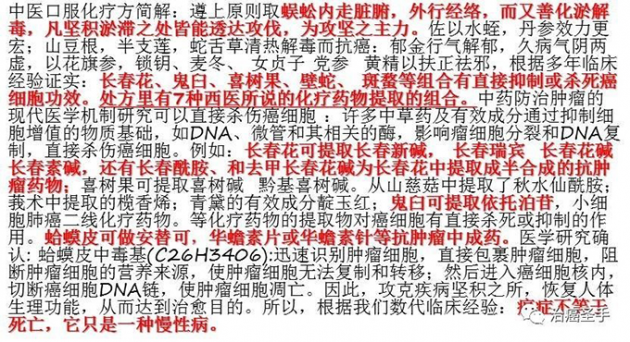 中医国粹人物专题报道---中医肿瘤专家周崇立七代祖传中医