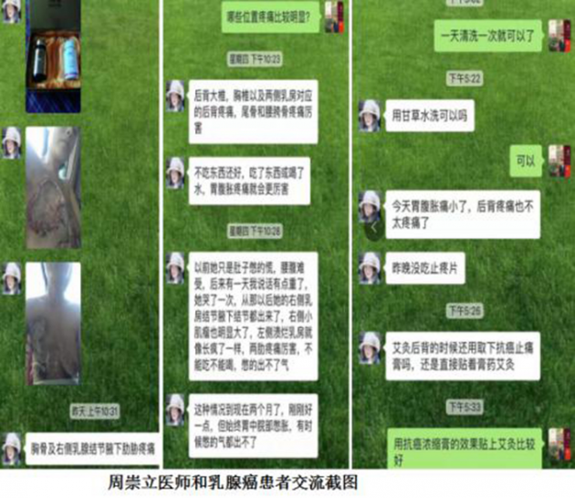 中医国粹人物专题报道---中医肿瘤专家周崇立七代祖传中医