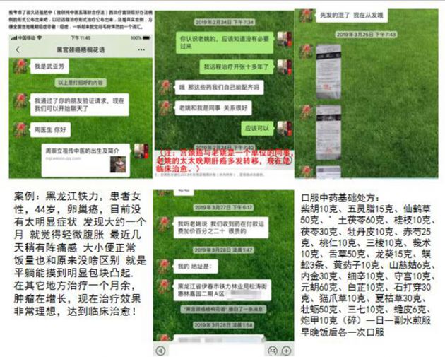 中医国粹人物专题报道---中医肿瘤专家周崇立七代祖传中医