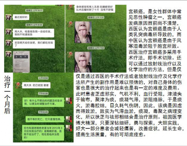 中医国粹人物专题报道---中医肿瘤专家周崇立七代祖传中医