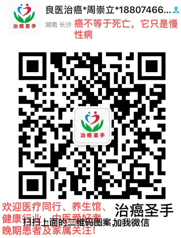 中医国粹人物专题报道---中医肿瘤专家周崇立七代祖传中医