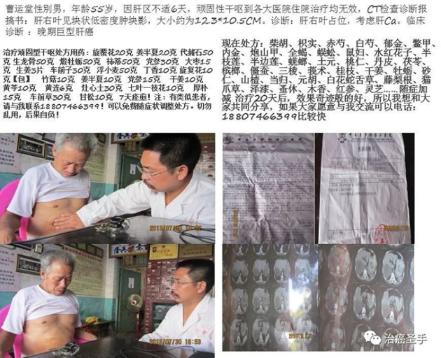 中医国粹人物专题报道---中医肿瘤专家周崇立七代祖传中医