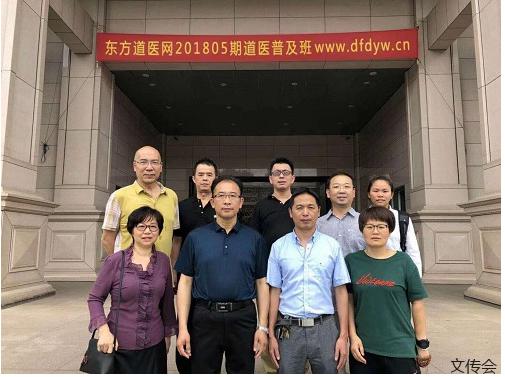 弘扬国学精粹 致力道医传承——道家推拿 持咒点穴郑光恩皓月道医