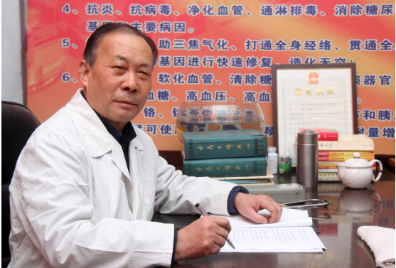 大医精诚 创新为民 治癌老中医——毕二和