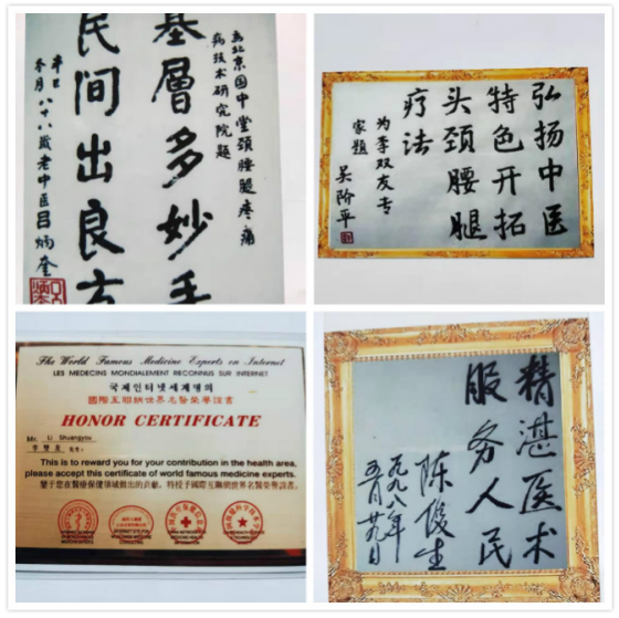 中药外治颈腰椎间盘突出、膨出、颈腰椎管狭窄——中医专家李双友