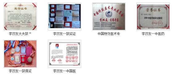 中药外治颈腰椎间盘突出、膨出、颈腰椎管狭窄——中医专家李双友