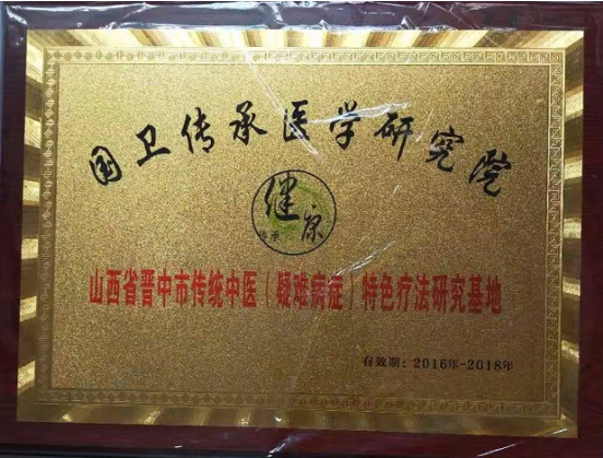 中药外治颈腰椎间盘突出、膨出、颈腰椎管狭窄——中医专家李双友