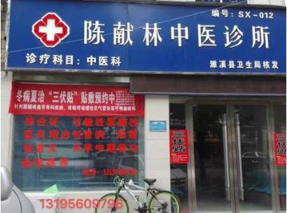 中医国粹人物专题报道仁心仁术济世良医中医肾病专家——陈献林