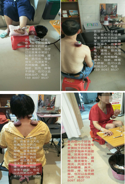 祛痛专家黄秋平——弘扬国粹施仁术 融汇古今铸医魂