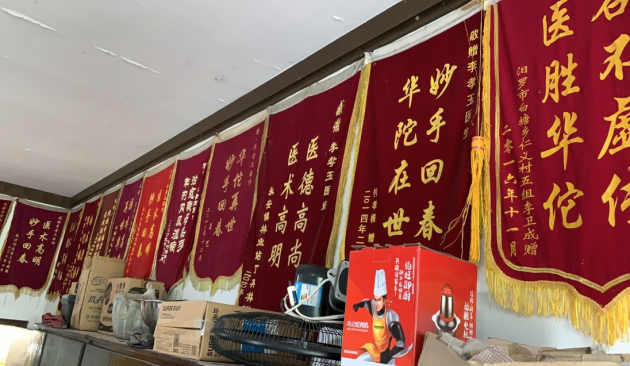 中医国粹人物——中草药风湿骨病专家 李孝玉