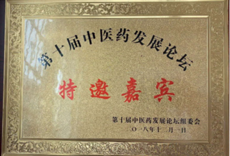 中医国粹人物——中草药风湿骨病专家 李孝玉