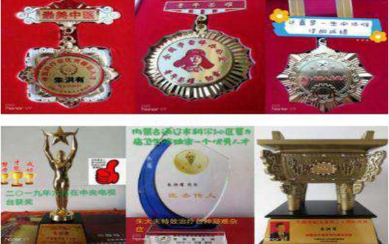 “中国当代具特色辟谷专家”--朱洪有