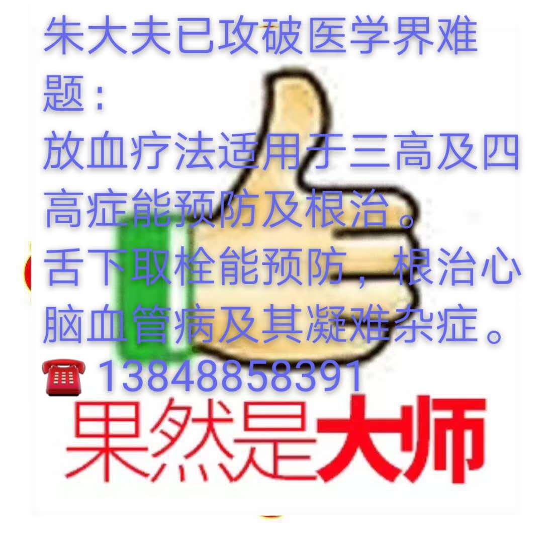 “中国当代具特色辟谷专家”--朱洪有