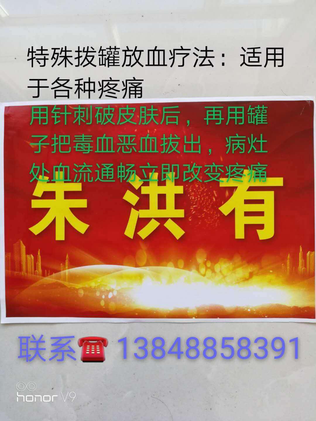 “中国当代具特色辟谷专家”--朱洪有