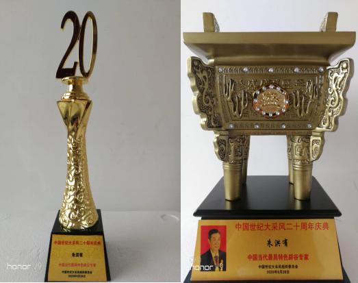 “中国当代具特色辟谷专家”--朱洪有