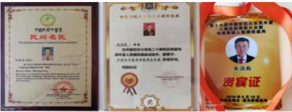 “中国当代具特色辟谷专家”--朱洪有