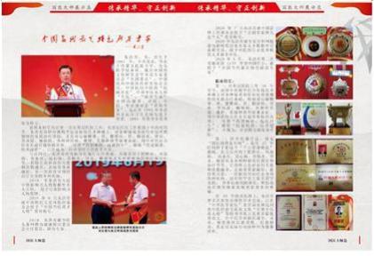 “中国当代具特色辟谷专家”--朱洪有