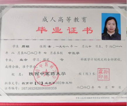 中医国粹——周璇——中医经络学特约讲师、高级经络按摩师“小儿推拿”师