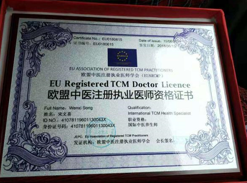 中医国粹人物专题报道——“中华按摩第一手”宋文喜