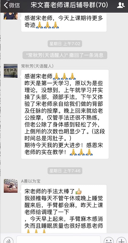 中医国粹人物专题报道——“中华按摩第一手”宋文喜