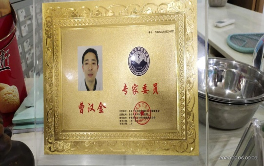 中医国粹人物专题报道曹汉金——针灸小针刀专家